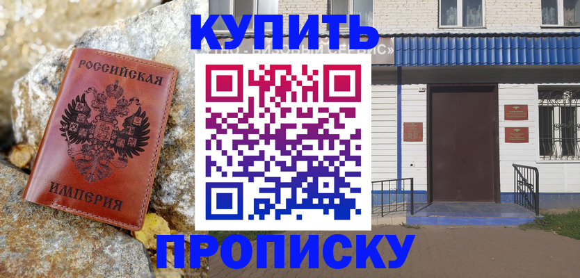 временная регистрация 2025 в Снежногорске