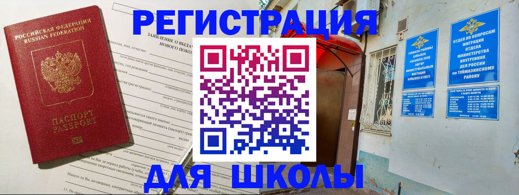 временная регистрация купить в Снежногорске